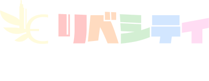 リベシティ アップデート情報