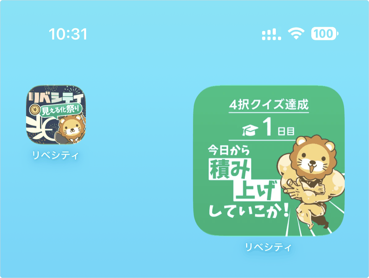ホーム画面に設置した4択クイズのウィジェット