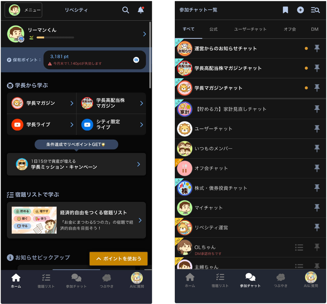 ダークモード適用後のアプリ画面